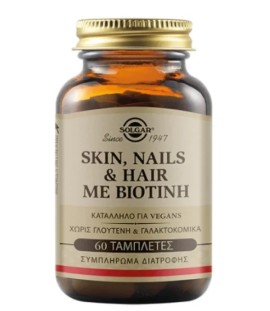 Solgar Skin, Nails & Hair με Βιοτίνη 60tabs