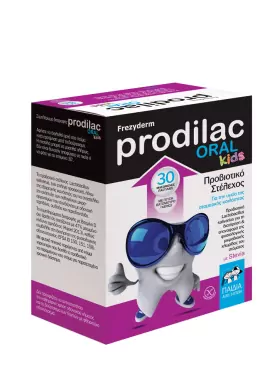 FREZYDERM PRODILAC ORAL KIDS 30 ΜΑΣΩΜΕΝΑ ΔΙΣΚΙΑ ΜΕ