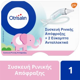 OTRISALIN ΣΥΣΚΕΥΗ ΡΙΝΙΚΗΣ ΑΠΟΦΡΑΞΗΣ 1 ΤΕΜ