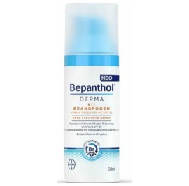 Bepanthol Derma Restoring Κρέμα Προσώπου SPF25 Για