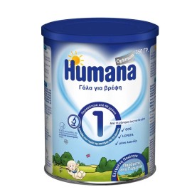 HUMANA OPTIMUM 1 ΓΑΛΑ ΓΙΑ ΒΡΕΦΗ (ΑΠΟ ΤΗ ΓΕΝΝΗΣΗ ΕΩ