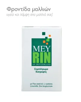 Mey Meyrin 30 caps