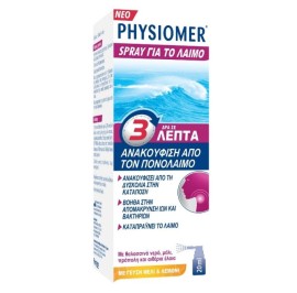 PHYSIOMER SPRAY ΓΙΑ ΤΟ ΛΑΙΜΟ 20ML