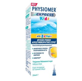 PHYSIOMER EXPRESS KIDS ΑΠΟ 3 ΕΤΩΝ 20ML