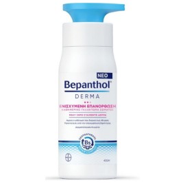 Bepanthol Derma Replenishing Καθημερινό Γαλάκτωμα