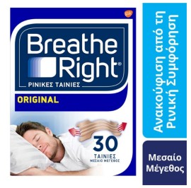 BREATH RIGHT ORIGINAL ΡΙΝΙΚΕΣ ΤΑΙΝΙΕΣ ΜΕΣΑΙΟ ΜΕΓΕΘ