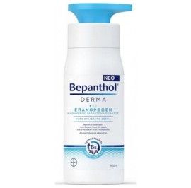 Bepanthol Ferma Restoring Καθημερινό Γαλάκτωμα Σώμ