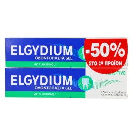 ELGYDIUM ΟΔΟΝΤΟΚΡΕΜΑ SENSITIVE 75ML -50% ΣΤΟ 2ο ΠΡ