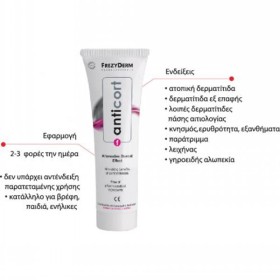 Frezyderm Anticort Cream Μη Κορτιζονούχος Αντιφλεγμονώδης Κρέμα 50ml