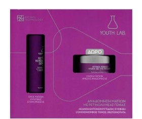 Youth Lab Retinol Reboot Xmas Promo Eye Serum Αναπλαστικός Ορός για τα Μάτια με Βιταμίνη Α 15ml & Δώρο Hydra-Gel Eye Patches Μάσκα Ματιών Νυκτός για Λείανση & Σύσφιξη 60τμχ