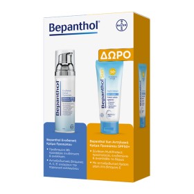 Bepanthol Promo Ενυδατική Κρέμα Προσώπου 75ml & Bepanthol Sun Αντηλιακή Κρέμα SPF50+ Προσώπου 50ml