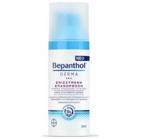 Bepanthol Derma Regenerating Κρέμα Προσώπου Νύχτας Για Ξηρό Και Ευαίσθητο Δέρμα 50ml